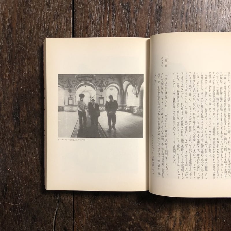 タルコフスキー日記 殉教録 上下巻 タルコフスキー日記 | アンドレイ タルコフスキー, 英良, 鴻