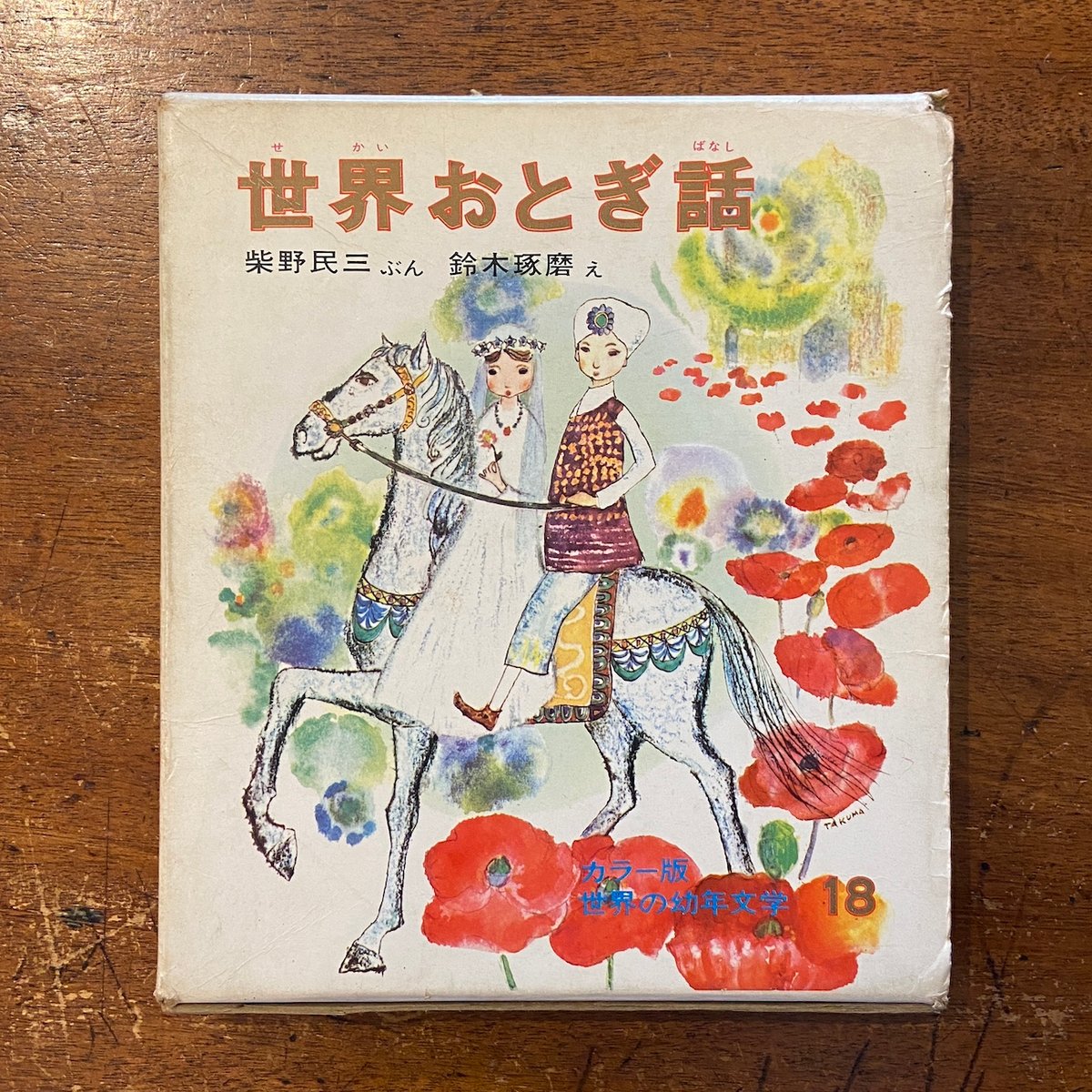 すみれ色の童話　　　絵画原画 2015年度ギャラリー展「北條民雄生誕100年絵本『すみれ』刊行