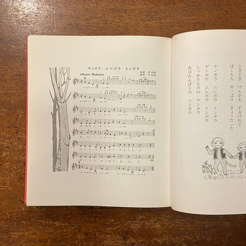 ヤンボウニンボウトンボウ　飯沢匡おはなしの本　理論社　3冊セット ヤンボウニンボウトンボウびっくりおまじないが月をけす | 飯沢