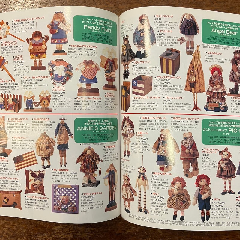 カントリードール No.11 特集：アメリカ開拓時代のドールを作ろう