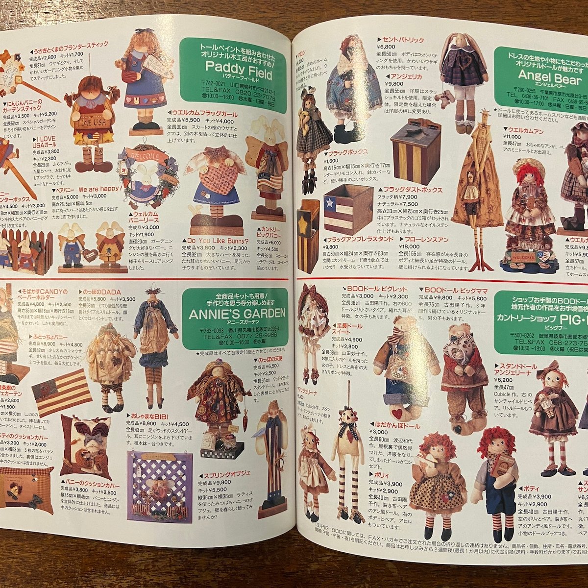 カントリードール No.11 特集：アメリカ開拓時代のドールを作ろう