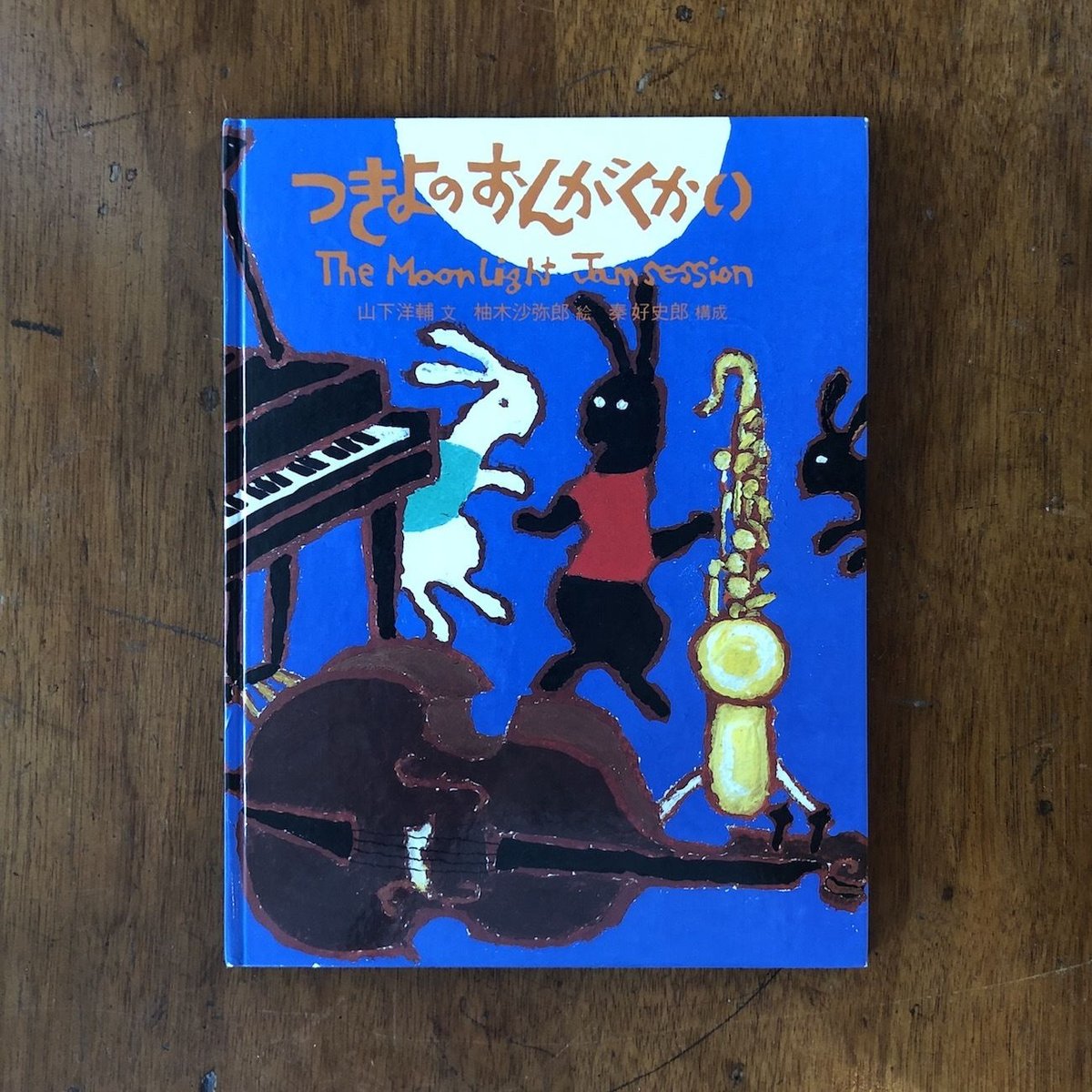 【絶版希少】空をとんだおんぼろ校舎 世界の傑作童話 ルース・ソーヤー zaa-439 学習版 世界名作童話全集〈第3巻〉シンデレラ/長
