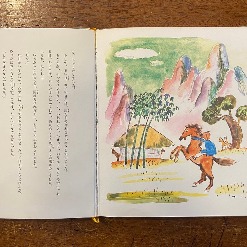【希少】1930年頃 ドイツの絵本 ザントマン おとぎ話 希少】1930年頃 ドイツの絵本 ザントマン おとぎ話 - 洋書