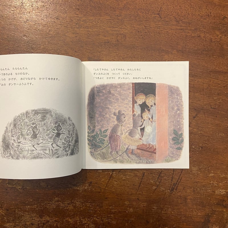 もりのちいさなしたてやさん ぬりえ＆きせかえbook サイン入り