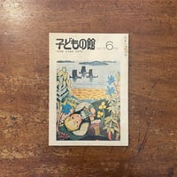 アート・デザイン・音楽 Andre Francois Affiches et graphisme AFFICHES ET GRAPHISME」Andre Francois（アンドレ・フランソ