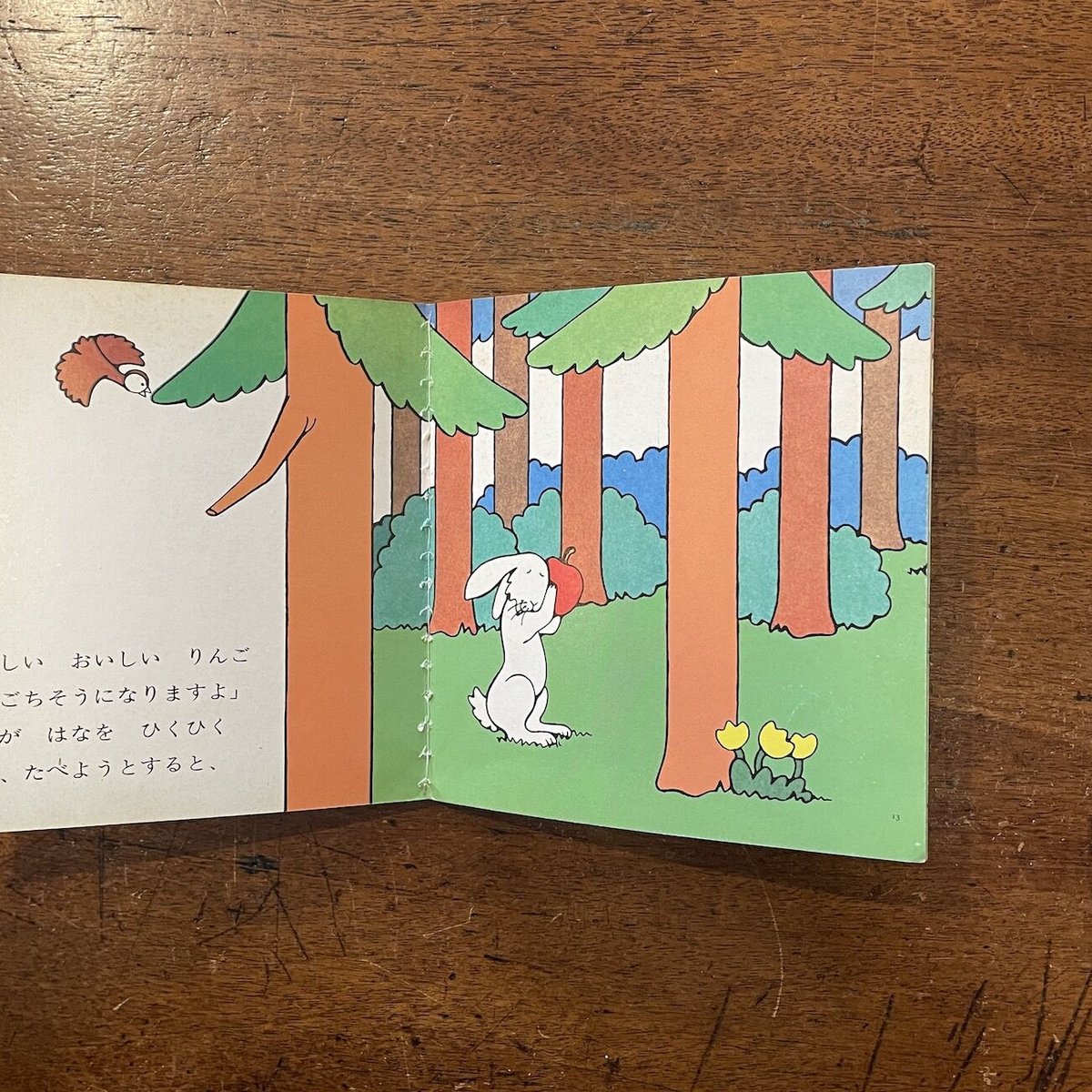 あかいりんご なかのひろたかさん 希少本 あかいりんご」なかのひろたか | Frobergue online store