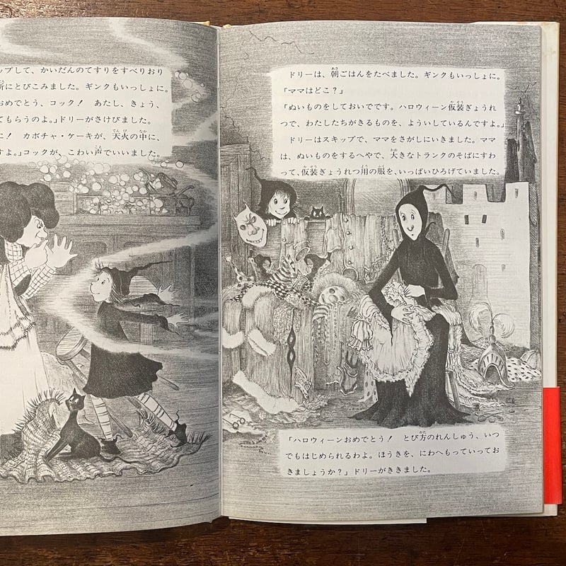 ドリーと悪魔のわるだくみ：小さな魔女ドリー 1」パトリシア