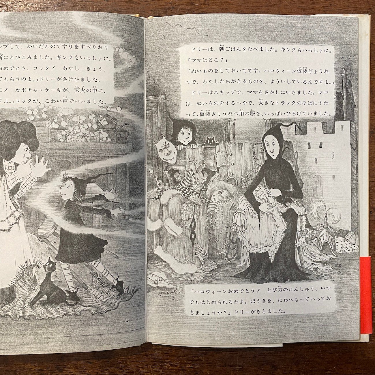 洋書　小さな魔女ドリー　ドリーとにせものドリー　パトリシア・クームス original