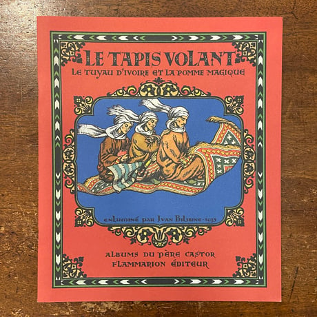 「LE TAPIS VOLANT」Ivan Bilibine（イワン・ビリービン）