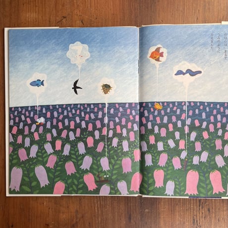 「つりがねそうとおばあさん」竹下文子 作　杉浦範茂 絵