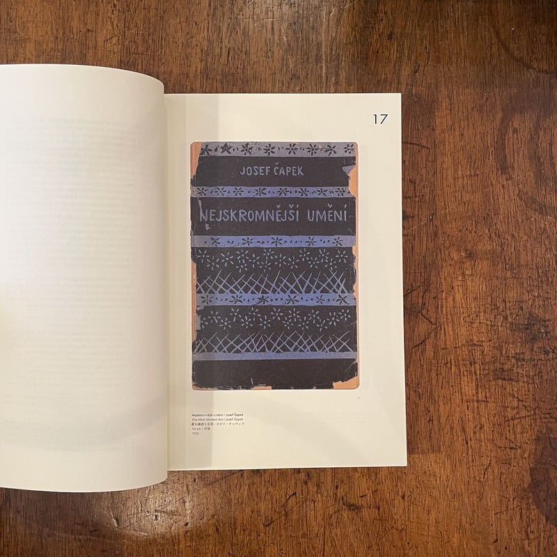 チャペックの本棚：ヨゼフ・チャペックの装丁デザイン」及川