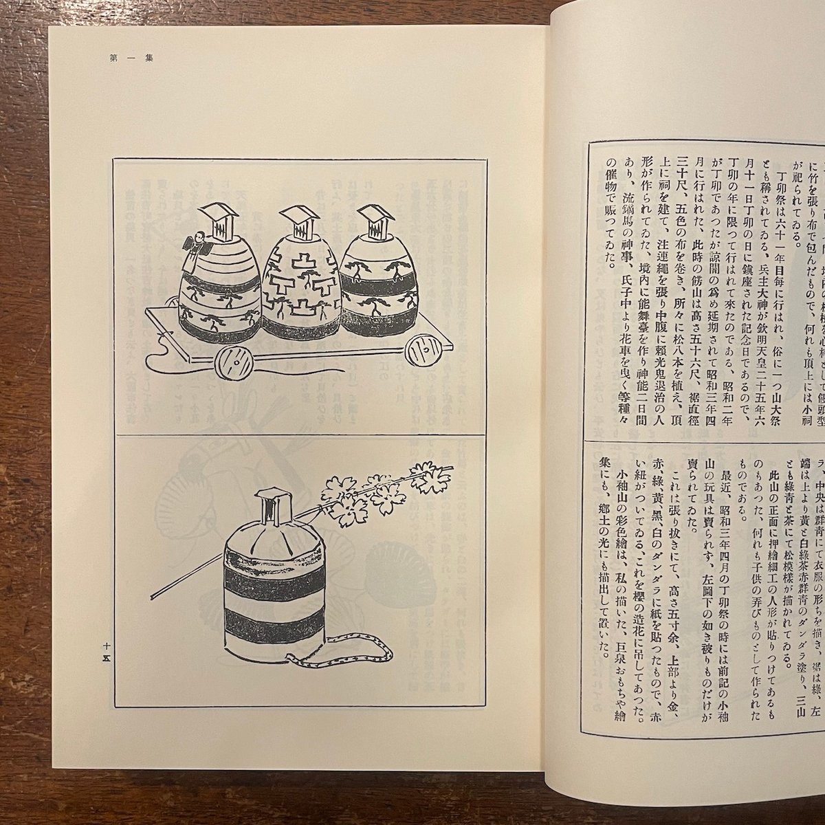 おもちゃ画譜 郷土玩具 図鑑 図録 おもちゃ画譜 | 川崎巨泉 | nostos books ノストスブックス