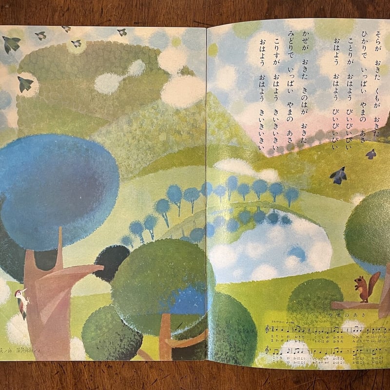チャイルドブック 1965年8月号」深沢邦郎/鈴木寿雄/駒宮録郎 チャイルドブック 1965年8月号」深沢邦郎/鈴木寿雄/駒宮録郎