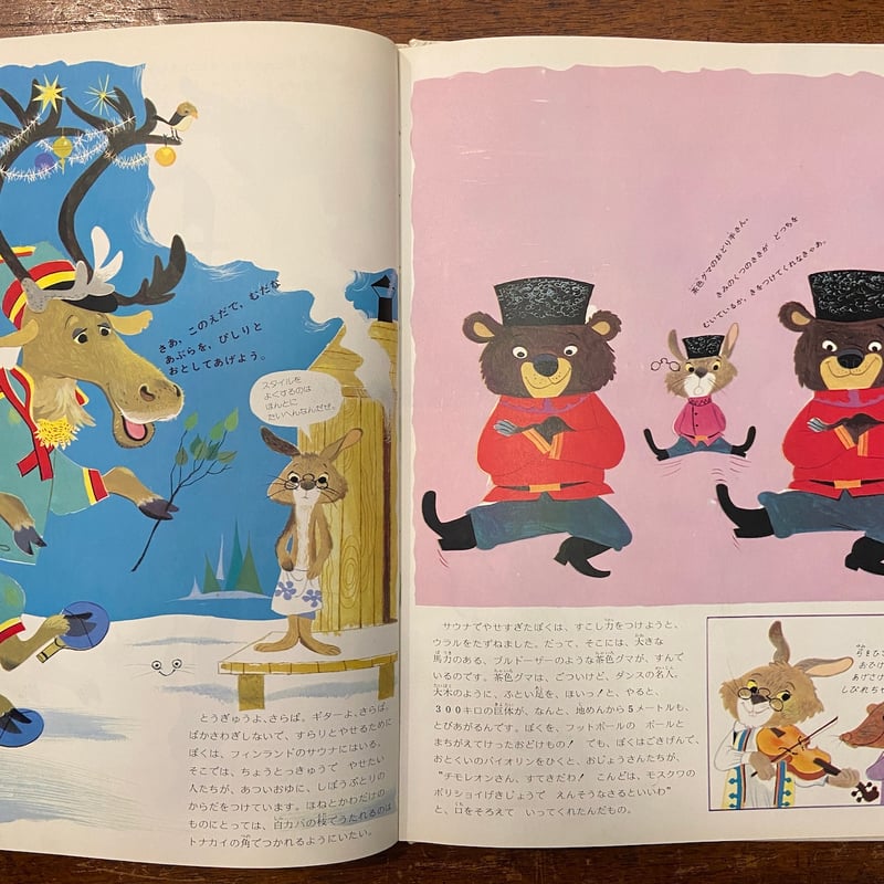 チモレオン：ヨーロッパへ行く」ジャック・ガラン 絵 ダニエル