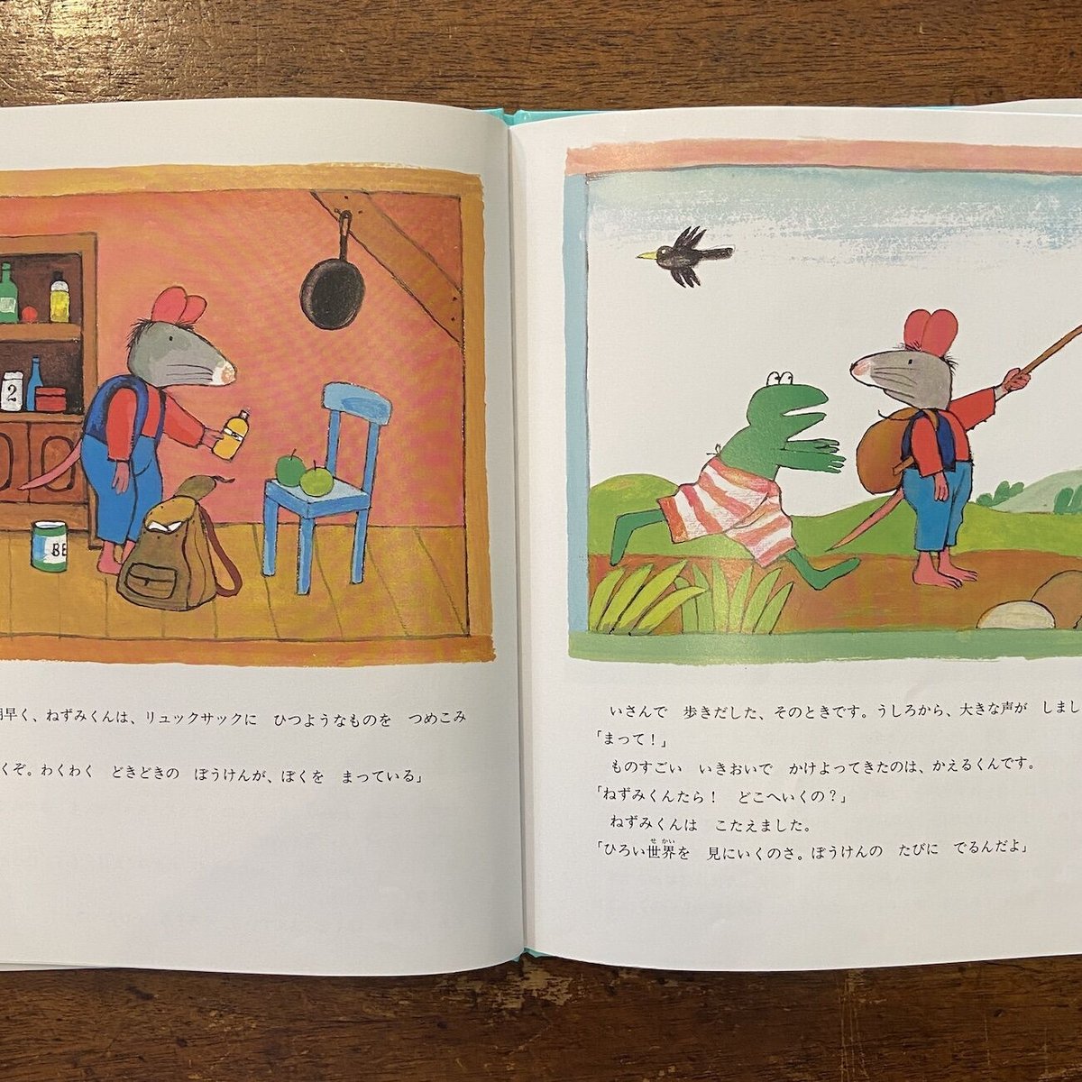 かえるくんたびにでる」マックス・ベルジュイス | Frobergue online store