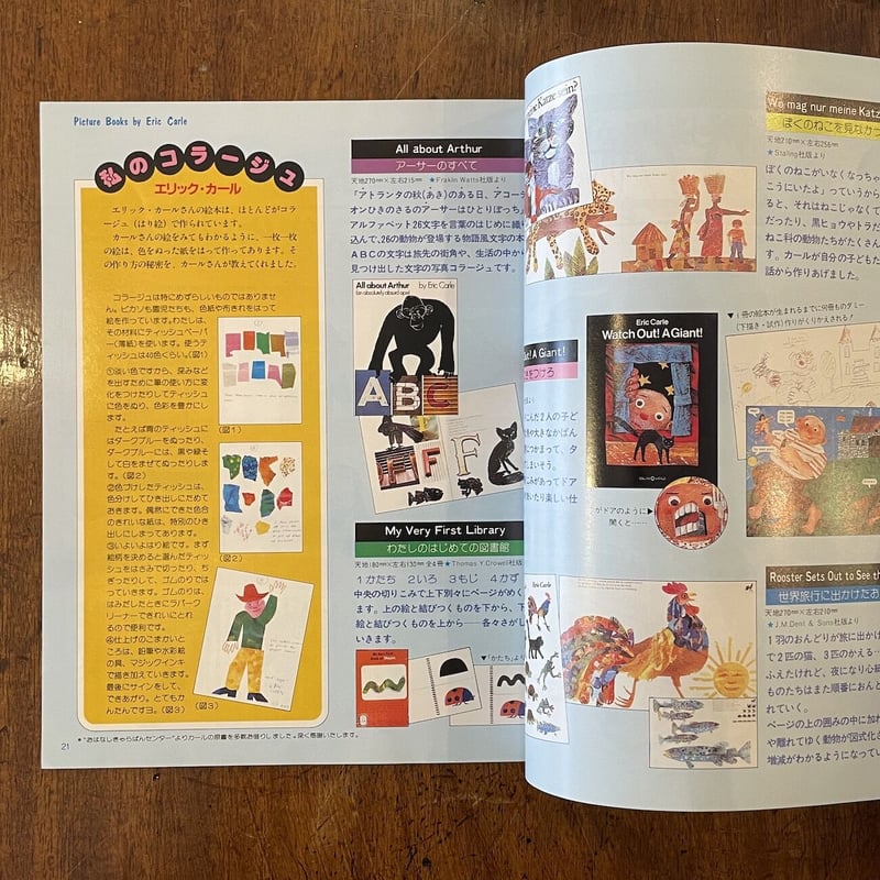 外国人作家① 人気・絵本・児童書　まとめて　セット　エリック・カール他　50冊 海外えほん作家 7冊組 エリック・カール グリム 人魚姫 ほか