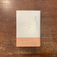 歌集 午後の音楽」紀野恵 | Frobergue online store