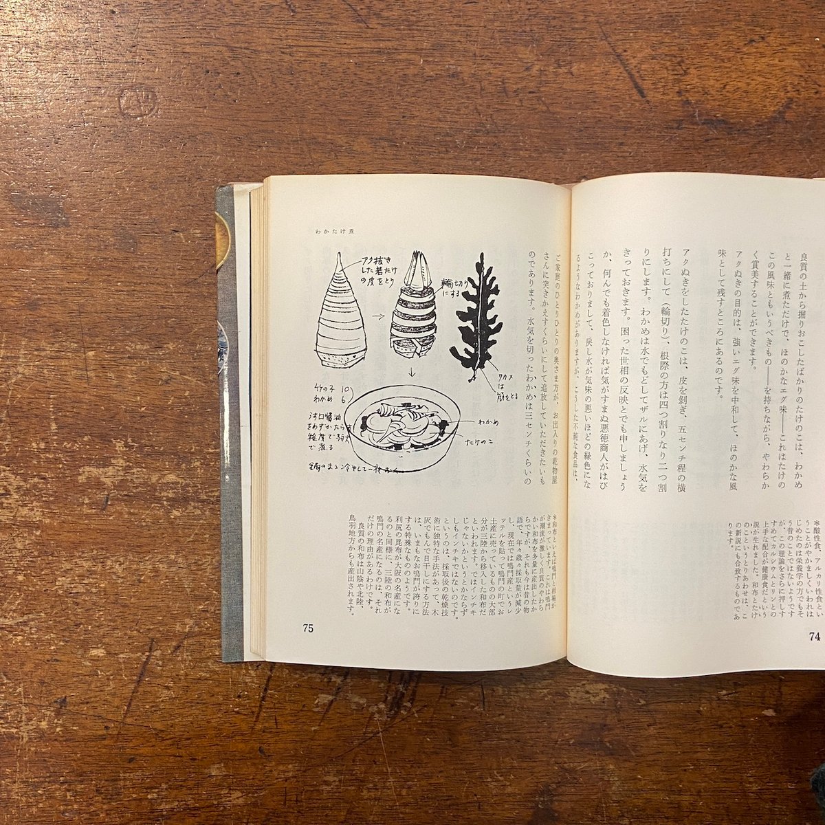 料理のコツ」辻留／辻嘉一 幸田文 序文 | Frobergue online store