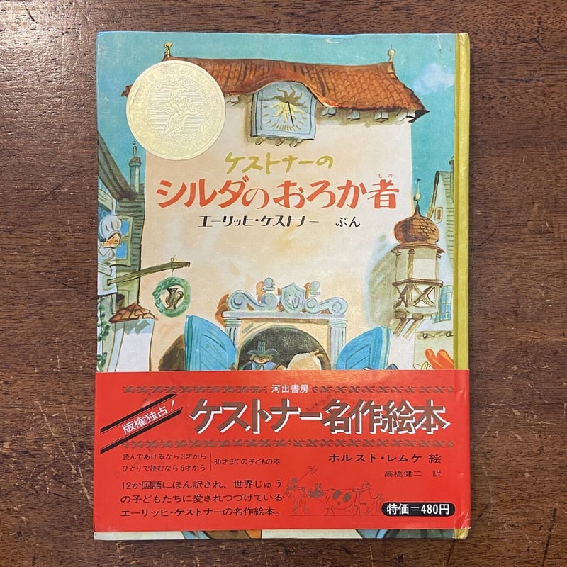 【格安saleスタート】 fit=cover,w=800,h=800 絵本一般