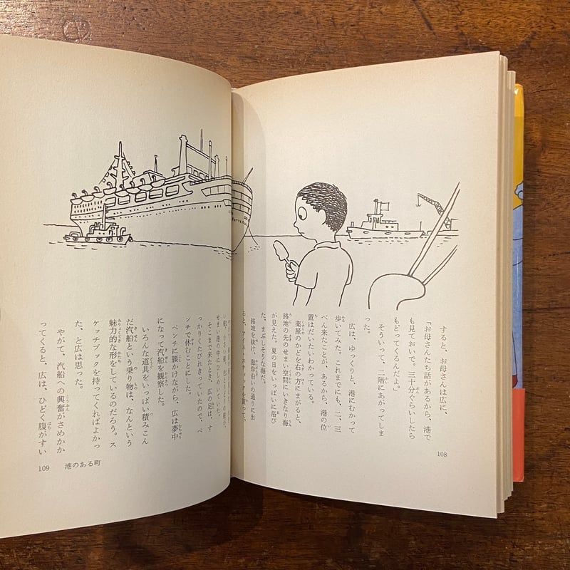 青い絵の物語」大石真 作 佐々木マキ 画 | Frobergue online store