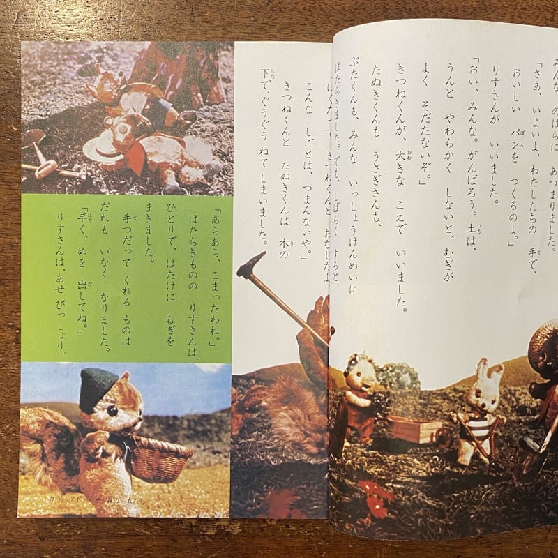 学習・かがく1年／1年の読み物特集号」中川李枝子 やなせたかし 和歌山