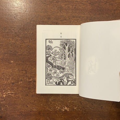「中世ラテン語動物叙事詩　イセングリムス／狼と狐の物語」丑田弘忍 訳