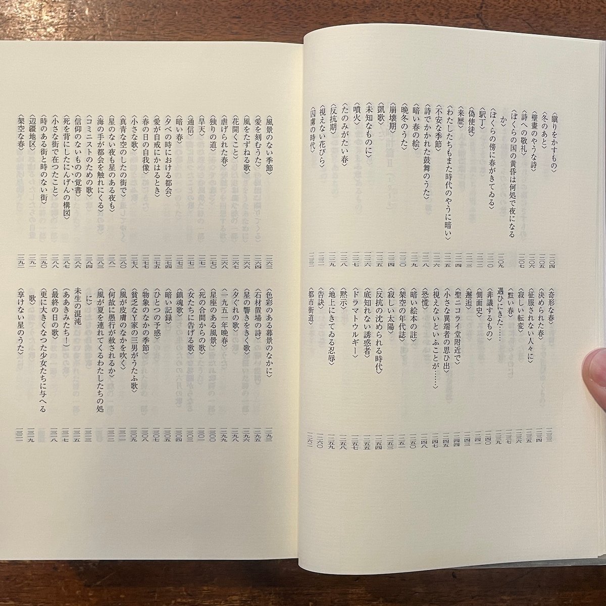 吉本隆明全詩集」 | Frobergue online store 吉本隆明全詩集」 | Frobergue online store