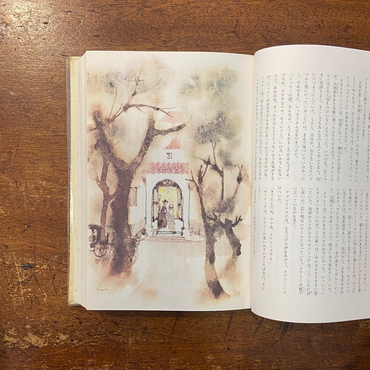 小公子／小公女：カラー版少年少女世界の文学9」岩崎ちひろ 駒宮録郎