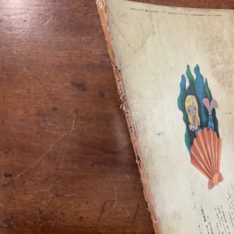 この子の父は宇宙線 ＜ロマン・ブックス＞ 新田次郎 著、講談社、1958 宇宙からのメッセージ – 映画コレクション・しねとろ倶楽部