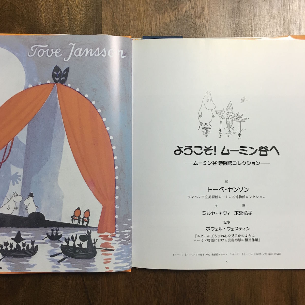 希少　洋書『ムーミン谷』博物館図録　スウェーデン語 希少 洋書『ムーミン谷』博物館図録 スウェーデン語 希少 洋書