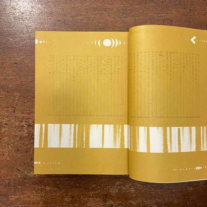 イソップ寓話集〈2〉 (1982年) イソップ寓話集 / イソップ/中務哲郎 ＜電子版＞ - 紀伊國屋書店