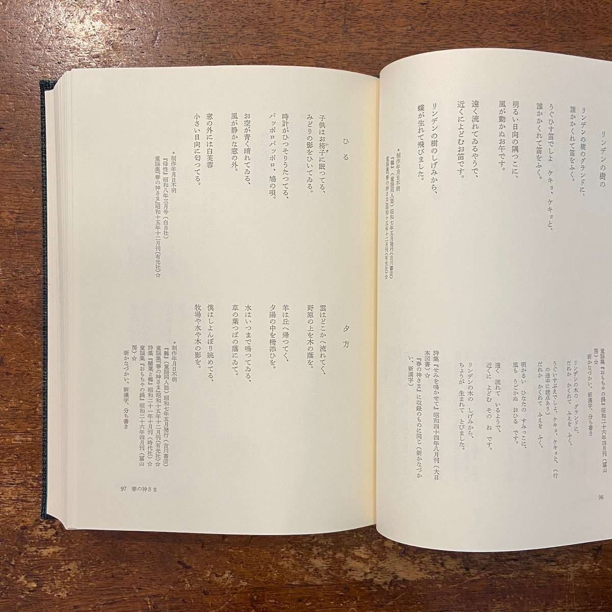 巽聖歌作品集 (上下セット) 巽聖歌作品集 上・下巻セット（限定700部）」 | Frobergue online store