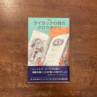 ドライドライアイス」穂村弘 | Frobergue online store