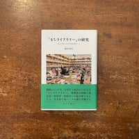 イメージシンボル事典」アド・ド・フリース | Frobergue online store