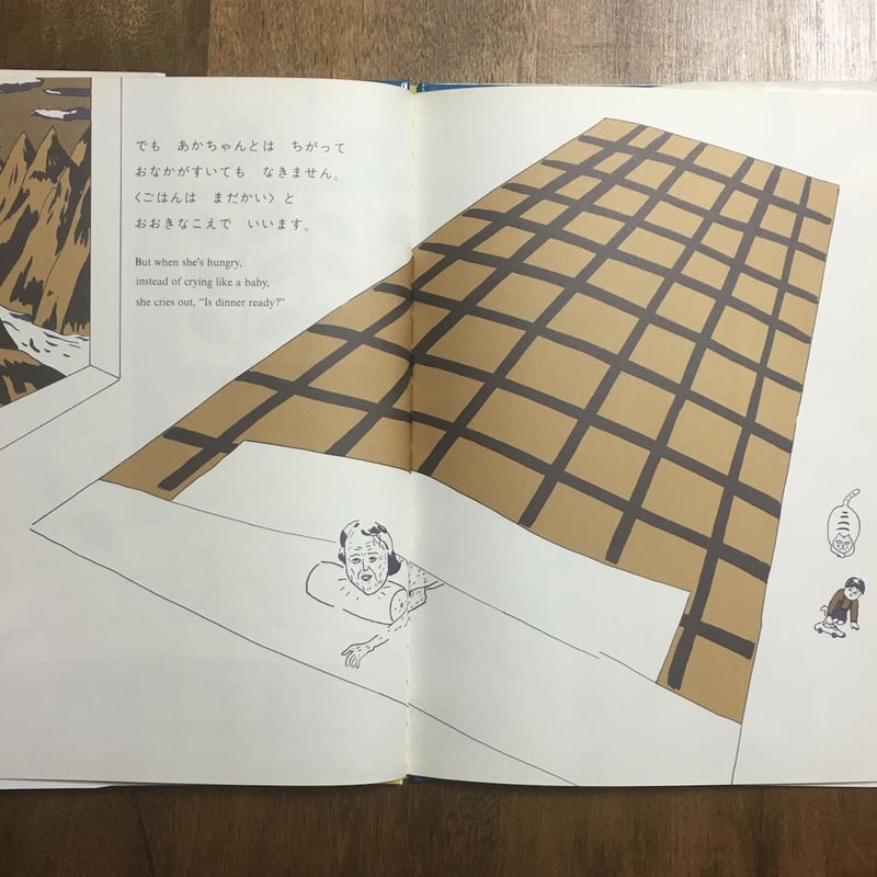 おばあちゃん」谷川俊太郎 文 三輪滋 絵 | Frobergue online store