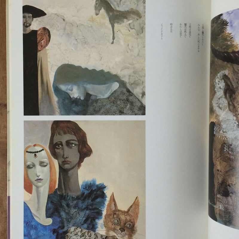 『宇野亜喜良　マスカレード』　＊宇野亜喜良の大判画集 宇野亜喜良マスカレード』 帯付き(宇野亜喜良 画) / 古本、中古