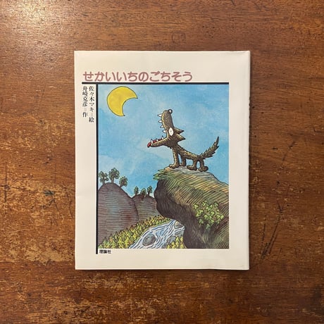 荻太郎「ザルツブルグの少女」 Frobergue online store