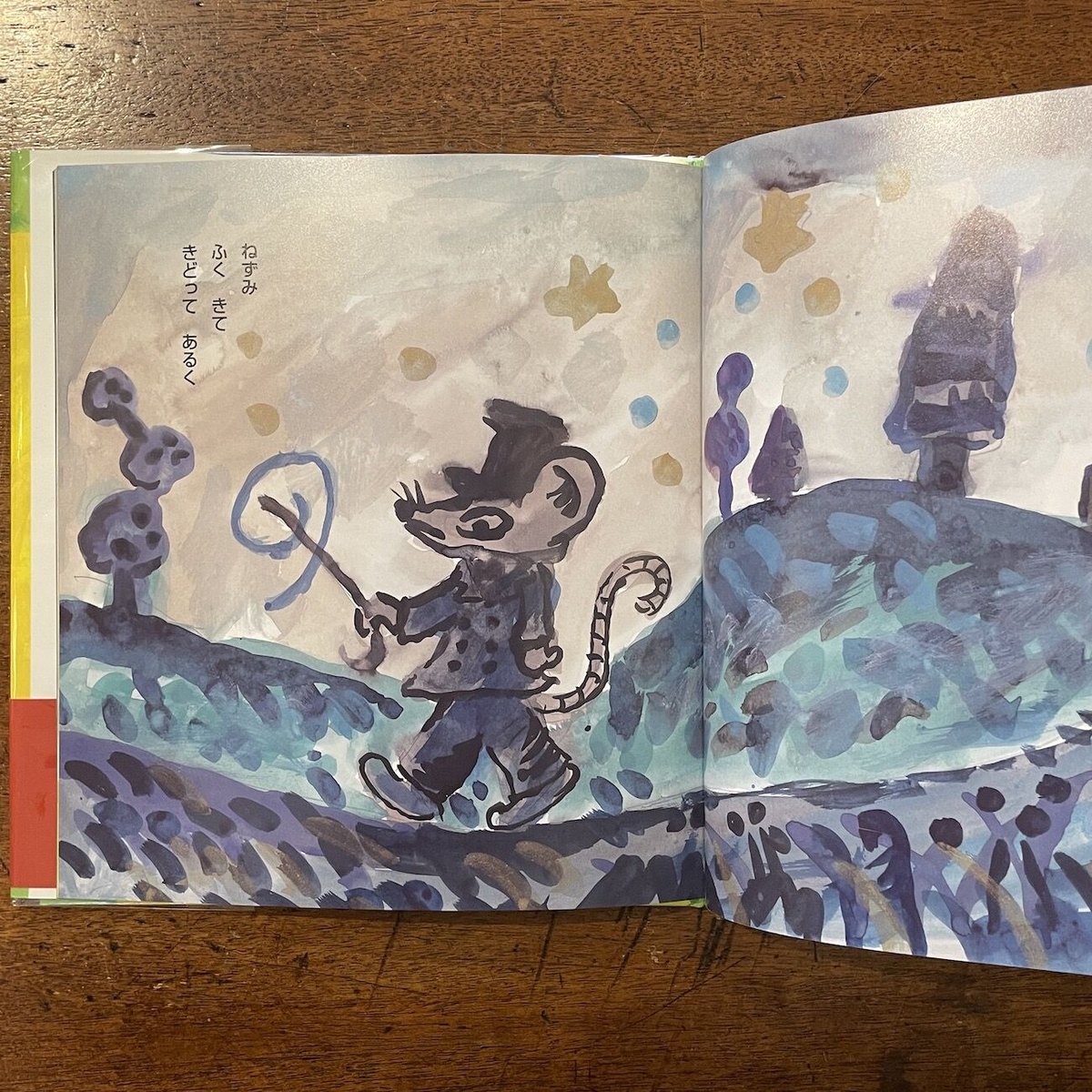 やまのばんさんかい」井上洋介 サイン、版画蔵書票付き。 | Frobergue 