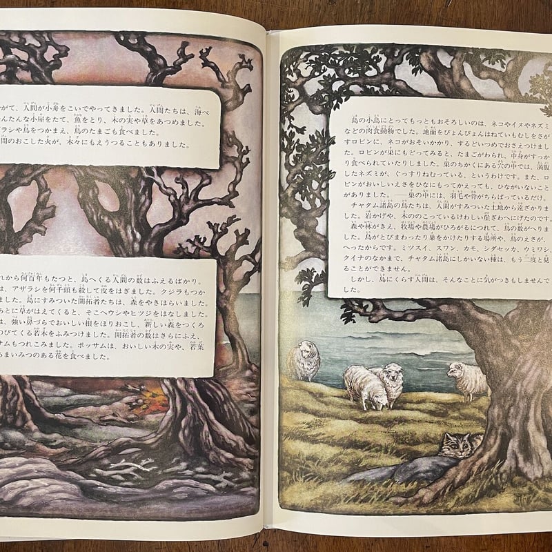 オールド・ブルー 世界に1羽の母鳥」メアリー・テイラー | Frobergue onlin オールド・ブルー 世界に1羽の母鳥」メアリー・テイラー | Frobergue onlin
