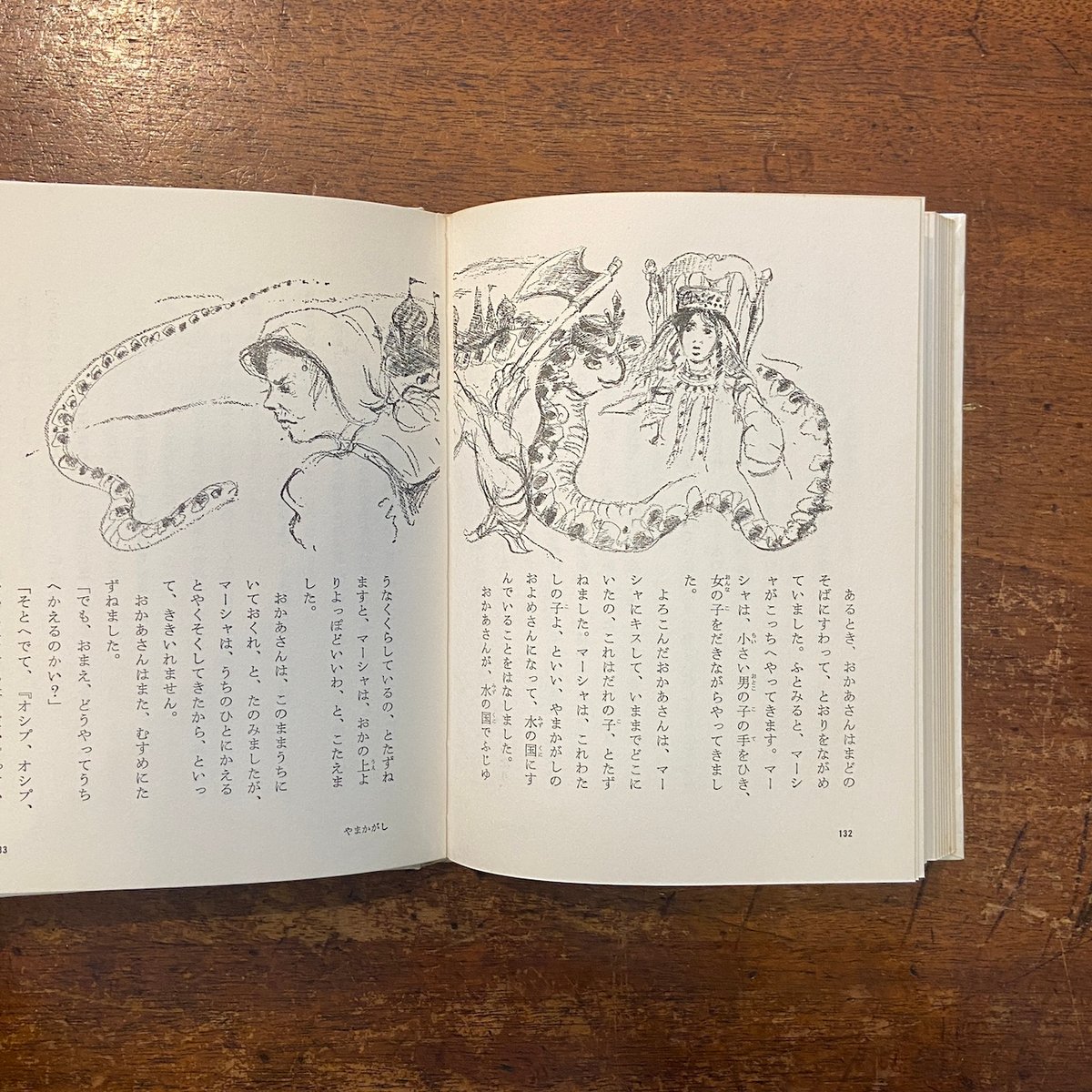【中古】 トルストイのこどものための本 ２/理論社/レフ・ニコラエヴィチ・トルストイ 中古】 トルストイのこどものための本 2/理論社/レフ