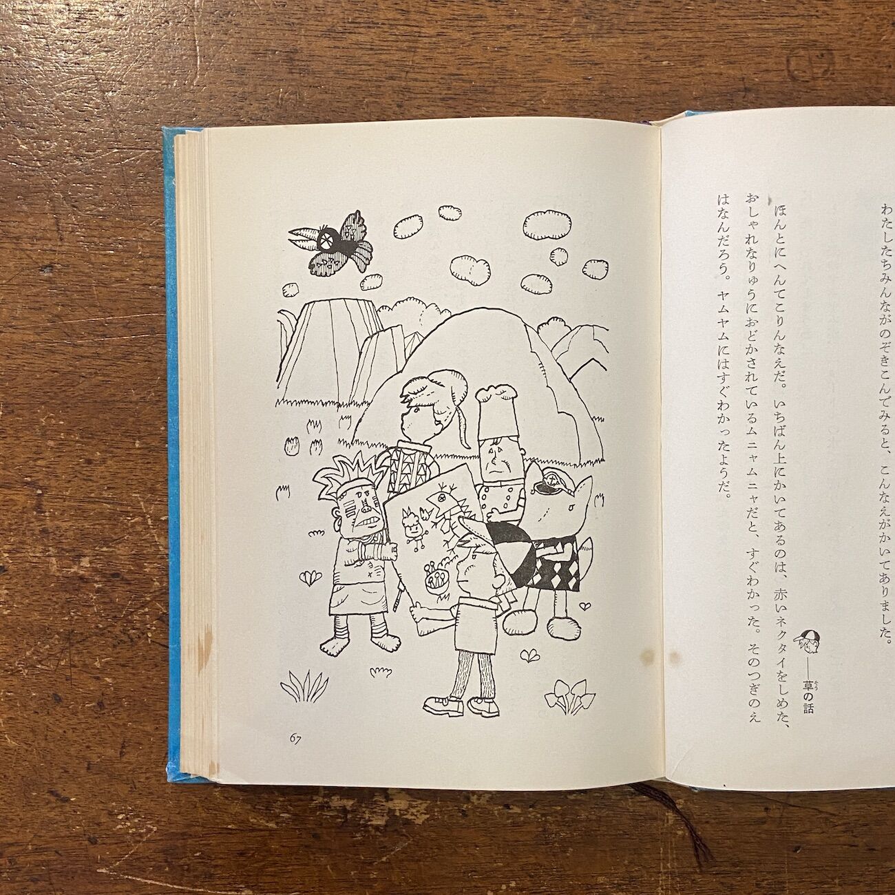 ジル・マーチンものがたり のがみ・あきら　実業之日本社 original