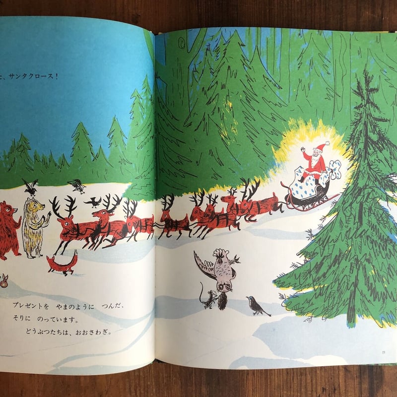 クリスマスのうさぎさん」ウィルとニコラス | Frobergue online store