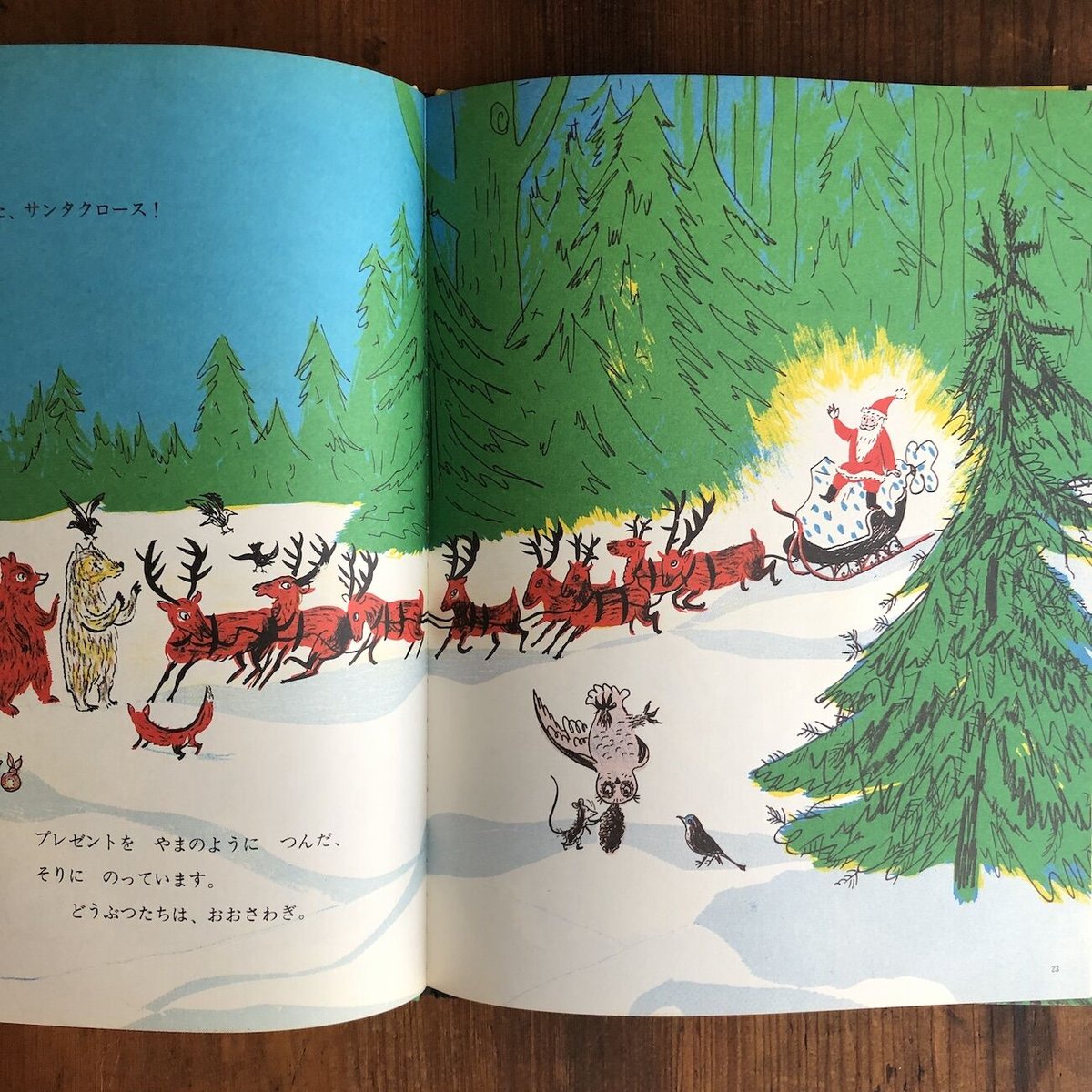 クリスマスのうさぎさん」ウィルとニコラス | Frobergue online store