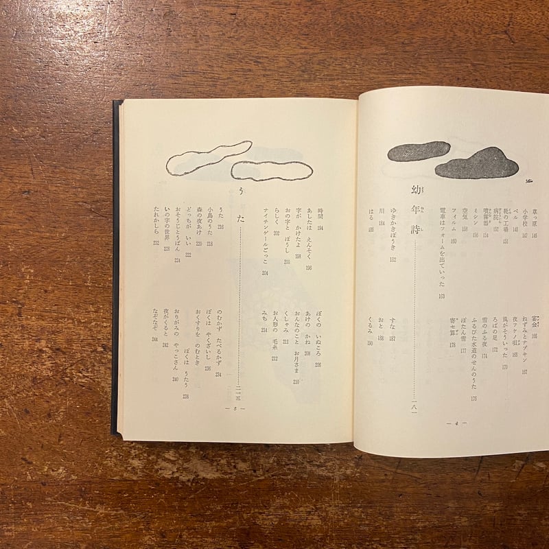 【貴重本】松永安左エ門著作集 全6巻 セット 五月書房 貴重本】松永安左エ門著作集 全6巻 セット 五月書房