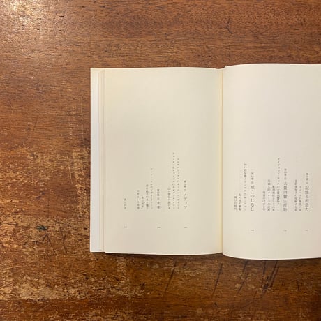 「本の美術誌　聖書からマルチメディアまで」中川素子