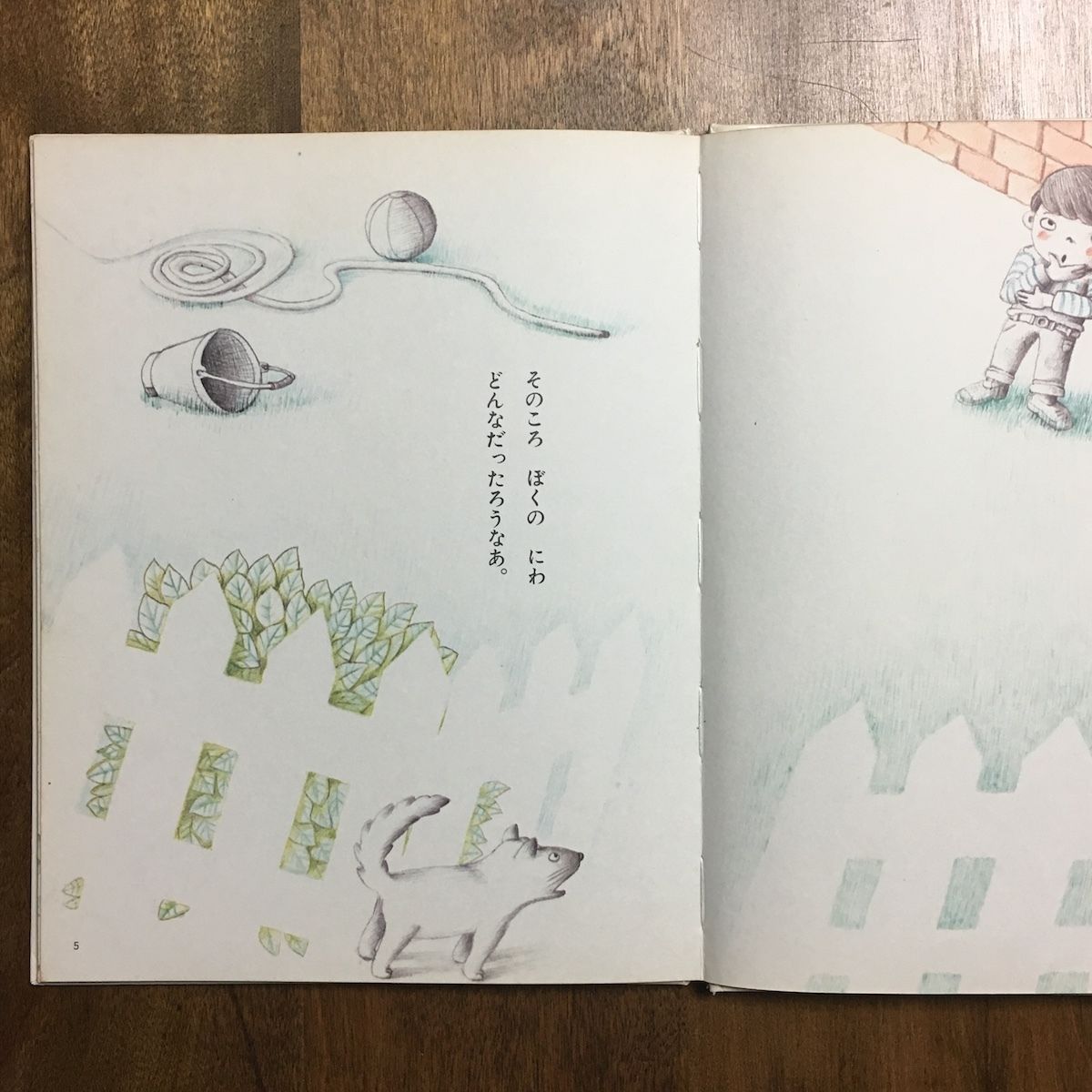 ちいさなもり」原ゆたか | Frobergue online store
