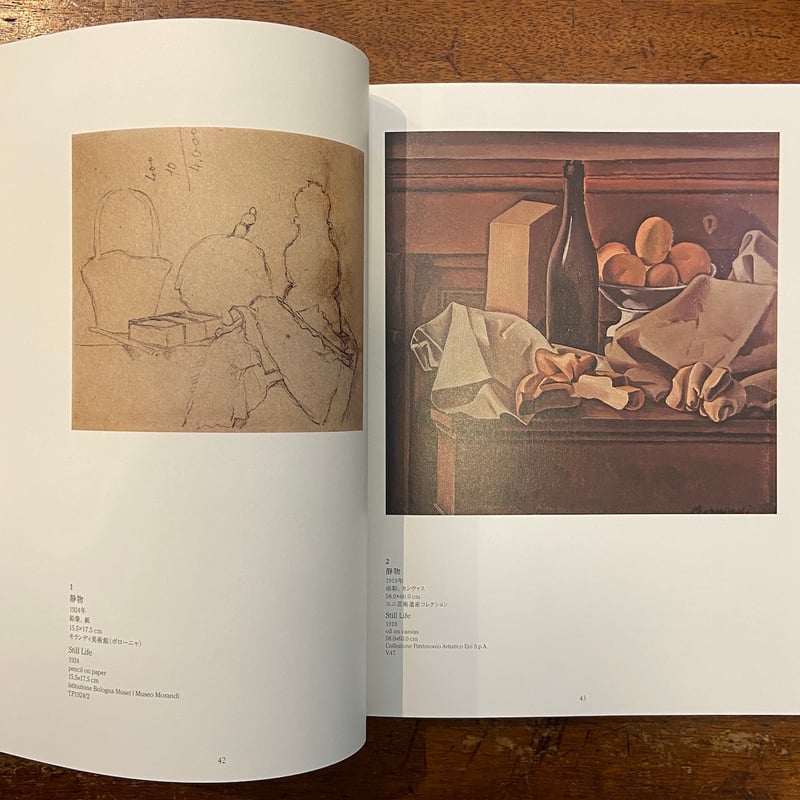 ジョルジョ・モランディ 終わりなき変奏 図録」 | Frobergue online store