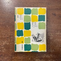 THE FOOLISH KING」Lisl Weil（リスル・ウェイル） | Froberg