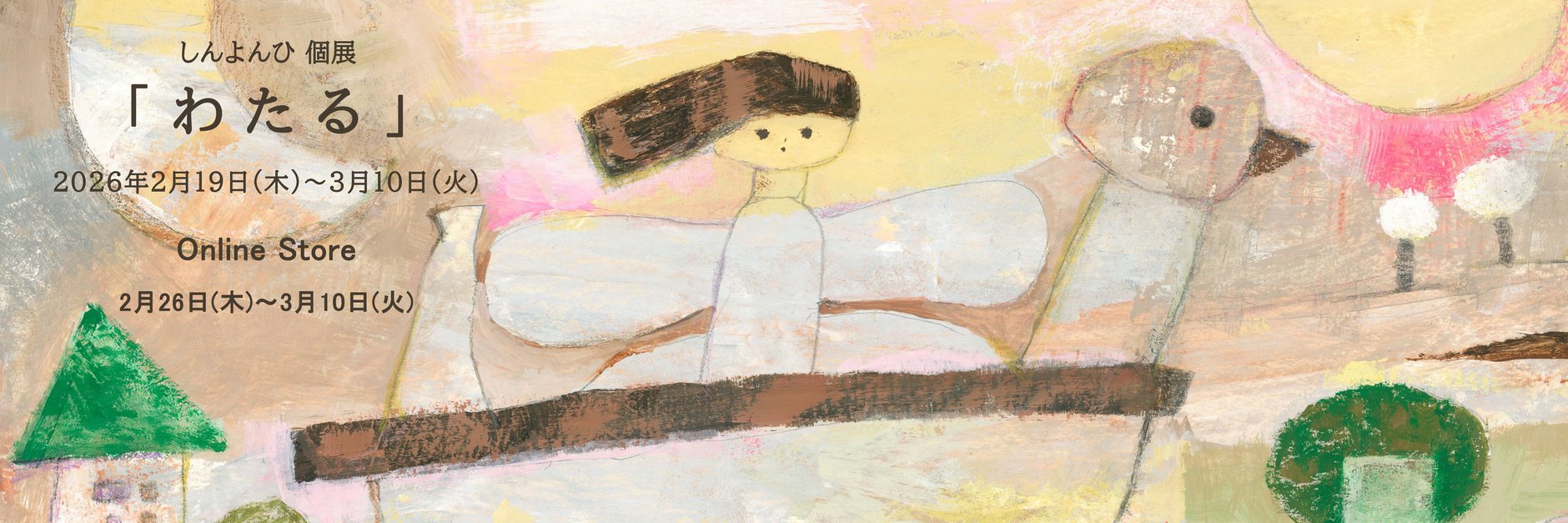 Frobergue online store