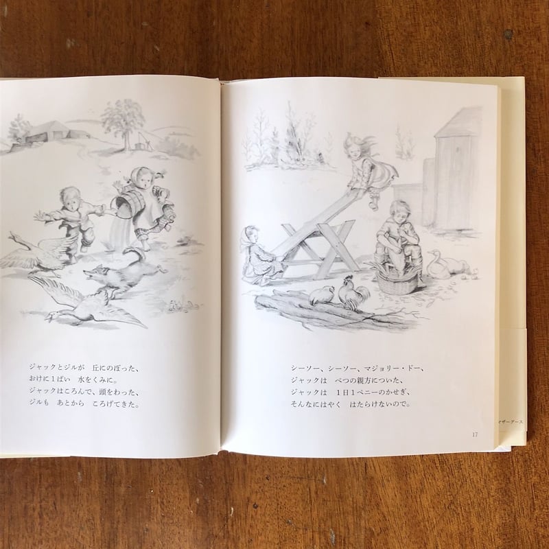 美しい絵本  16冊　シュタイナー系 エルサ・ベスコフ ターシャ・テューダー他 美しい絵本 16冊 シュタイナー系 エルサ・ベスコフ ターシャ